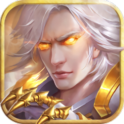 仙魔战记平民版手游 v2.8.5 安卓版