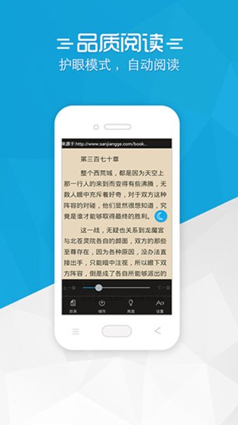 铅笔小说网官方app(2)