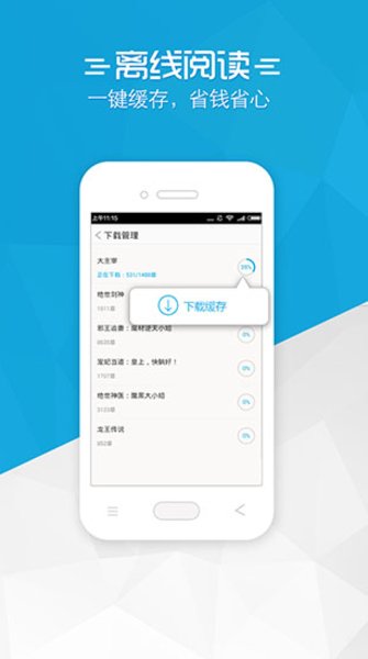 铅笔小说网官方app(1)