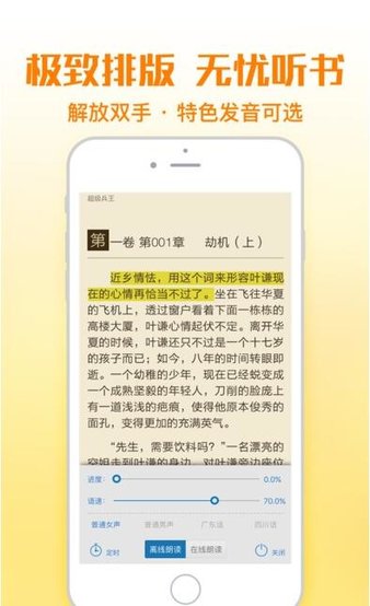 铅笔小说网官方app(3)