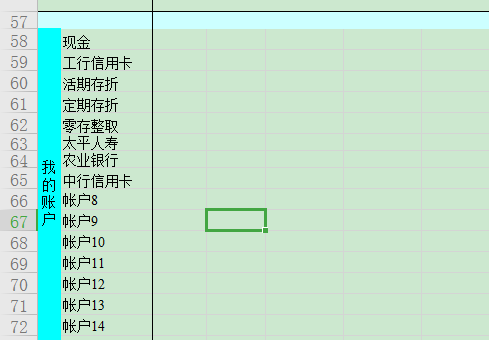 年度记账表格模板(1)