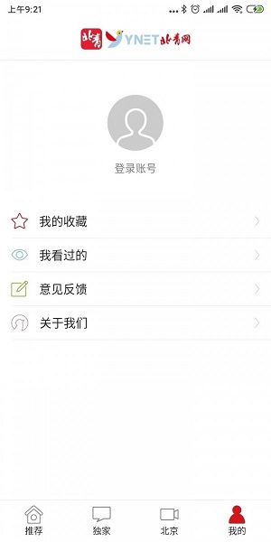 北青新闻appv2.5.7 安卓版(1)