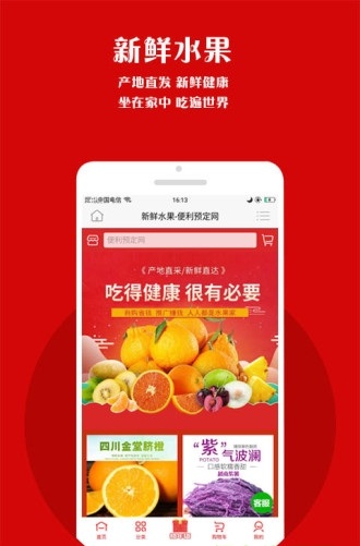 便利预定网app(2)