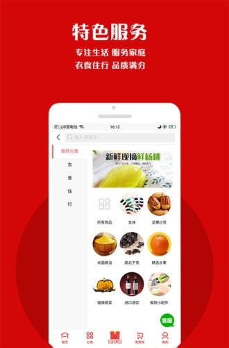 便利预定网app(1)