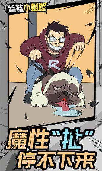 絲襪小姐姐手游(2)