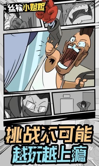 絲襪小姐姐手游(3)