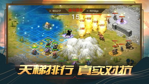 奇兵自走棋中文版v1.0.0 安卓版(2)