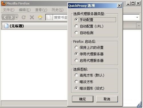 proxy server中文版电脑版(1)