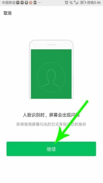 天府健康通app(2)