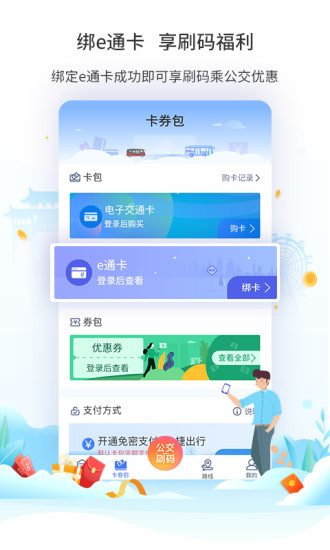 厦门公交iphone版v3.9.2 ios版(2)