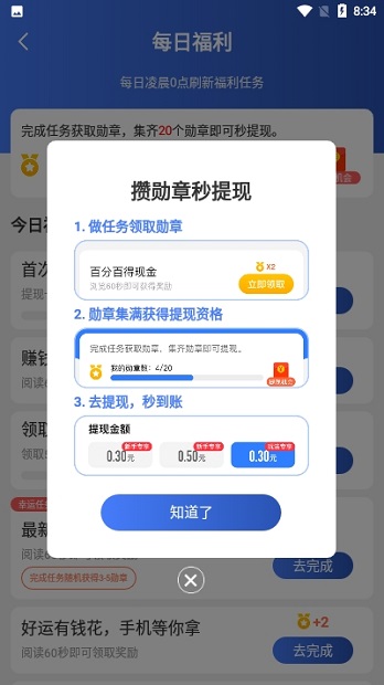 爱玩消消消红包版(3)