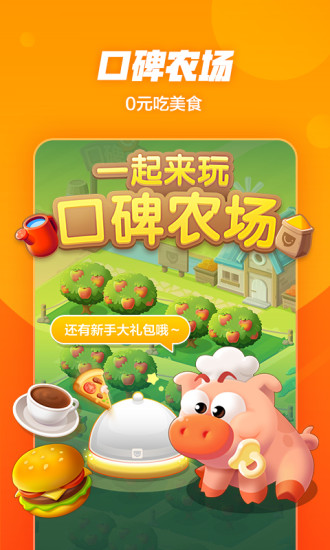 苹果口碑appv7.2.60 iphone版(3)