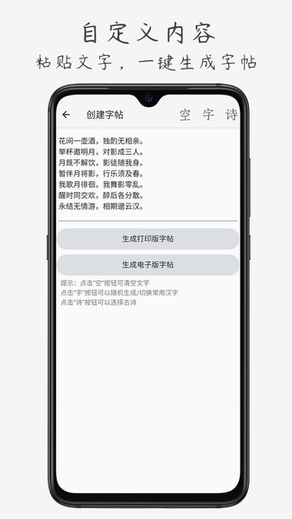 钢笔书法appv2.1.9(3)