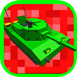 立方坦克闪电战3d游戏