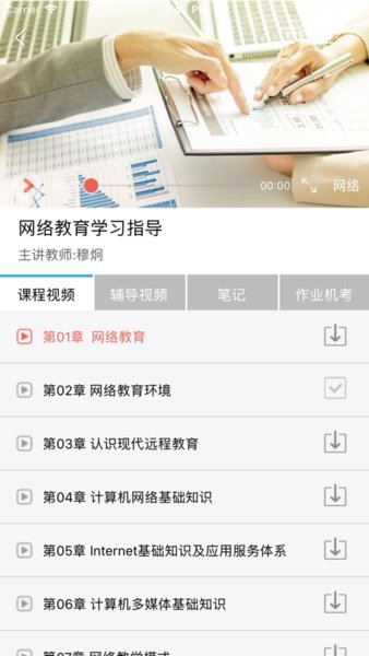 川农在线app(农广在线)v5.8.4(1)