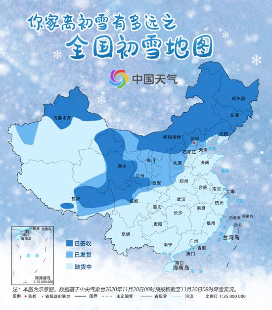 2020年全国初雪时间地图(1)