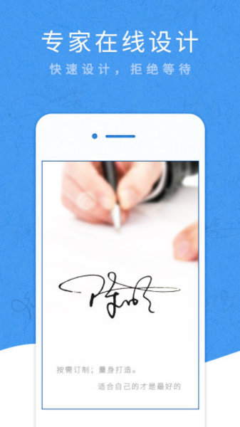 艺术签名设计专业版app(1)