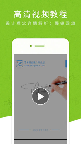 艺术签名设计专业版app(3)