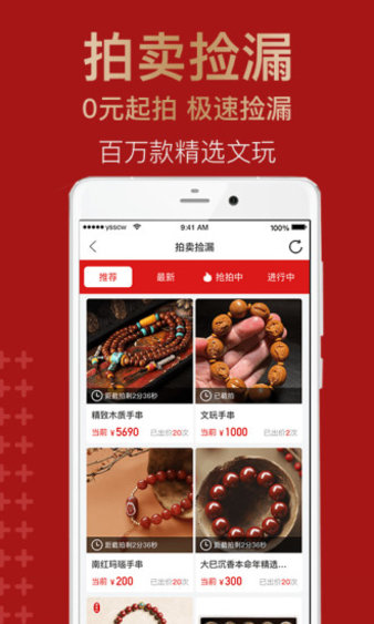 艺术收藏网app