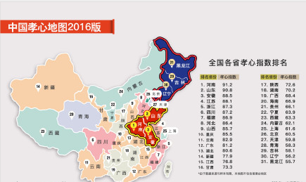 2017中国孝心地图(1)
