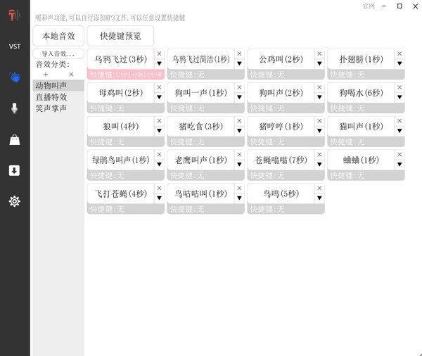 爱调音官方版v1.1 最新版(1)