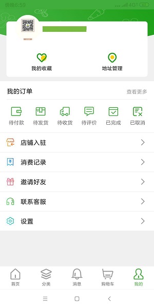 中扶惠民社区电商app(3)