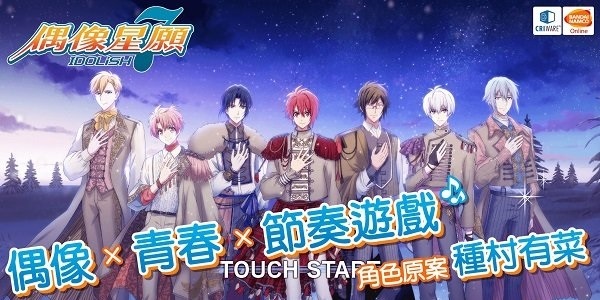 偶像星愿汉化版(1)