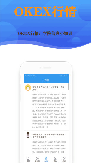 okex ios版v6.0.4 iphone版(3)