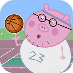 豬爸爸打籃球游戲
