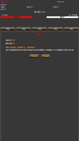 无尽之旅2游戏v4.8.25 安卓版(2)