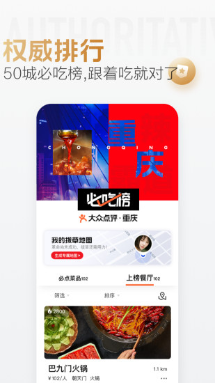 大众点评极速版app(2)