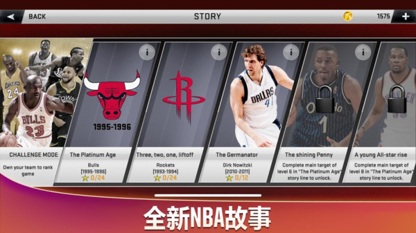 nba2k20美国版(3)