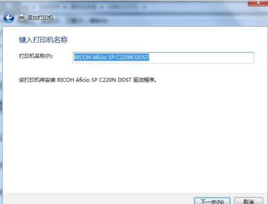 理光aficio sp c220n打印机驱动官方版(1)