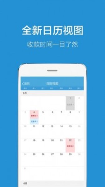链家理财app(3)