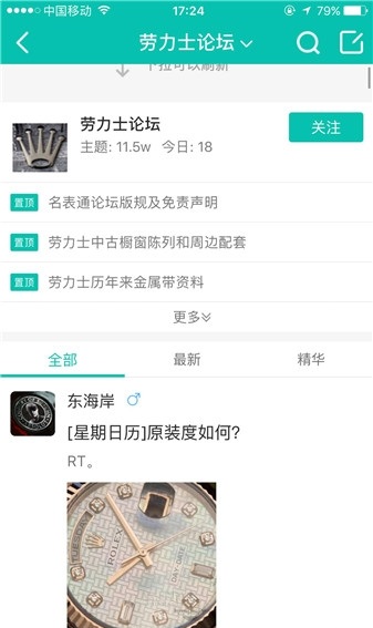 名表通app(3)