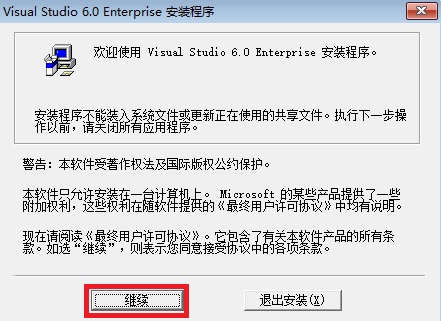 microsoft visual c6.0中文版
