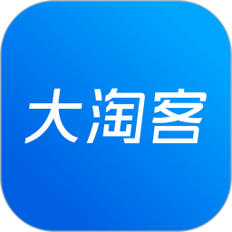 大淘客联盟手机app v3.5.4