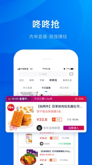 大淘客联盟手机appv3.5.4(2)