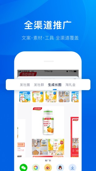 大淘客联盟手机appv3.5.4(1)