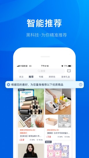 大淘客联盟手机appv3.5.4(3)