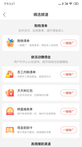 多多进宝官方app(1)
