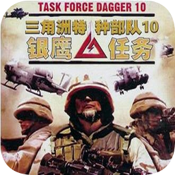  Delta Special Forces 10 Chinese Version Official Version