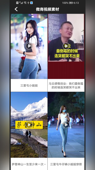 微商相机app(1)