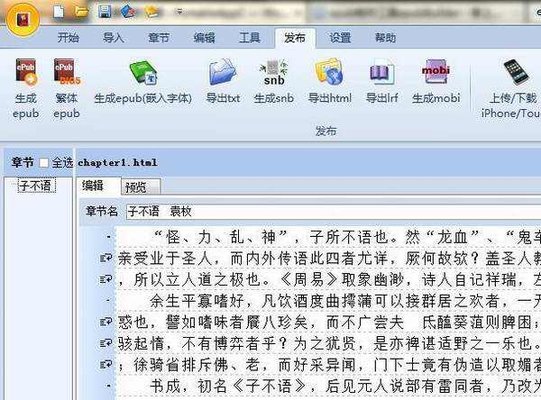epubbuilder最新苹果版(1)