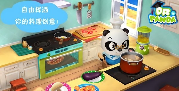 熊猫餐厅2中文版(2)