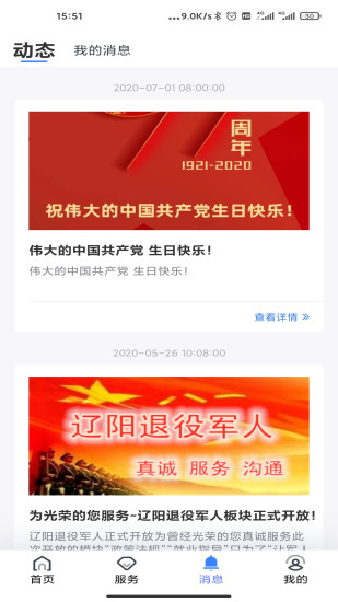 辽阳惠民卡appv4.3.10 安卓最新版(2)