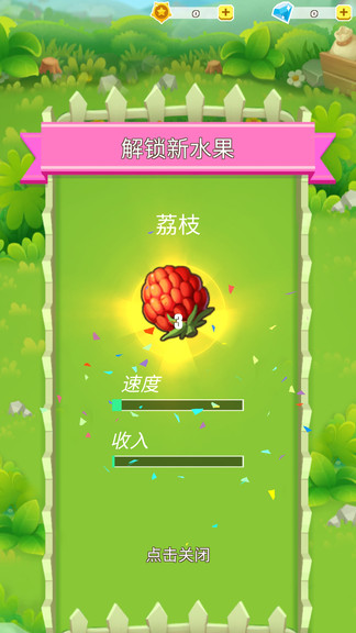 水果农场中文版