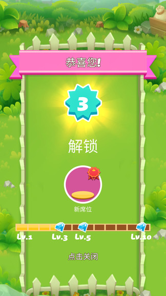 水果农场手机游戏v1.0.4 安卓中文版(3)