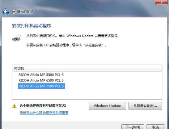 ricoh aficio mp 7500驱动