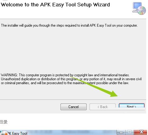 apk easy tool软件